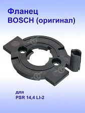 Фланец к Bosch PSR 14,4 LI-2