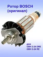 Ротор к Bosch GBH 2-24 DRE