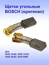 Угольные щетки к Bosch GHO 10-82