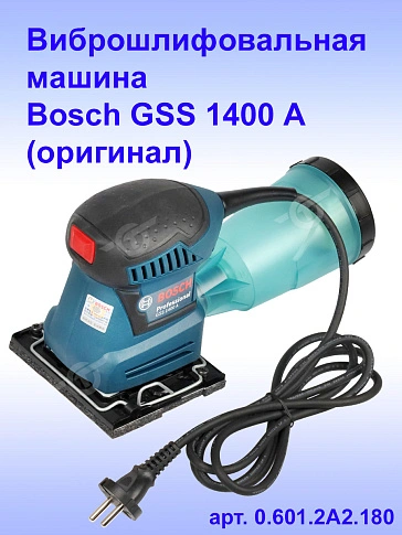 Виброшлифовальная машина Bosch GSS1400A