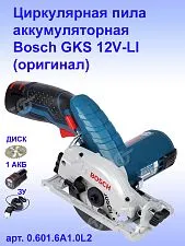Циркулярная пила аккумуляторная Bosch GKS 12V-LI