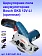 Циркулярная пила аккумуляторная Bosch GKS 12V-LI