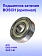 Подшипник качения к Bosch GKS 14-64