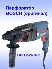 Перфоратор Bosch GBH 2-26 DFR