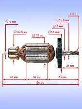 Ротор к Bosch GST 65 BE