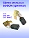 Угольные щетки к Bosch GST 700