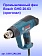 Промышленный фен Bosch GHG 20-63