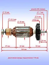 Ротор к Bosch GHO 10-82
