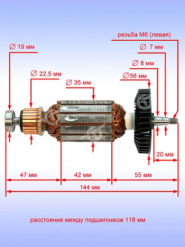 Ротор к Bosch GHO 10-82