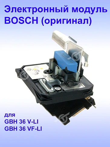 Электронный модуль к Bosch GBH 36 V-LI