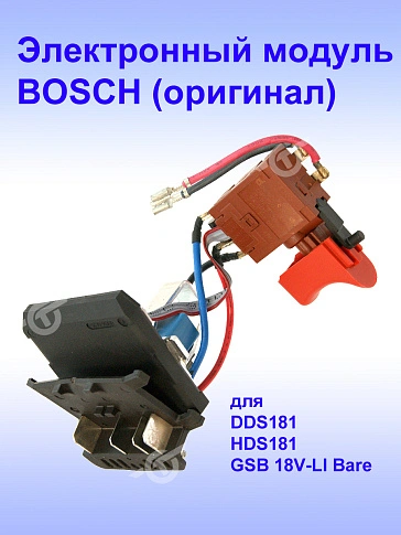 Электронный модуль к Bosch DDS 181