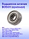 Подшипник к Bosch GKS 10,8V-LI