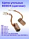 Угольные щетки к Bosch GKS 18 V-LI