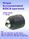 Патрон к Bosch GSR 12-2