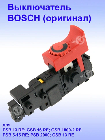 Выключатель к Bosch PSB 13 RE