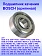 Подшипник качения к Bosch GDS 18 E