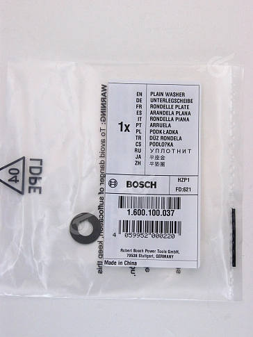 Шайба к Bosch GBH 18V-20