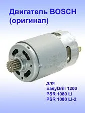 Двигатель к Bosch PSR 1080 LI