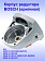 Корпус редуктора к Bosch GWS 15-125 CIEH