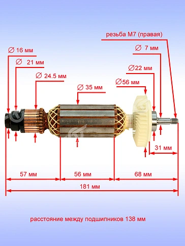 Ротор к Bosch GWS 14-150 CI