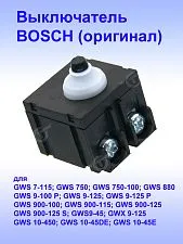 Выключатель к Bosch GWS 7-115