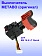 Выключатель к METABO BS 14.4 LT Quick