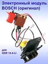 Электронный модуль к Bosch GSR 14.4-LI