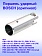 Поршень ударный к Bosch GBH 18V-20