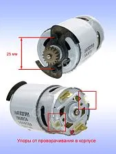 Двигатель к Bosch GSB 18-2-LI