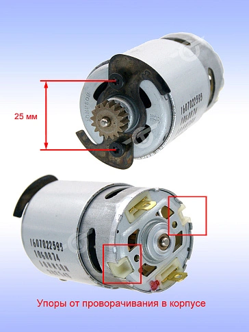Двигатель к Bosch GSB 18-2-LI