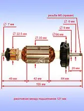 Ротор к Bosch GWS 850 C
