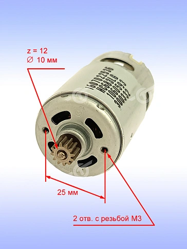 Двигатель к Bosch GSR 12-2. 