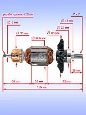 Ротор к Bosch GSH 500
