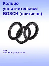 Кольцо уплотнительное к Bosch GSH 11VC
