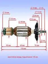 Ротор к Bosch GBM 13