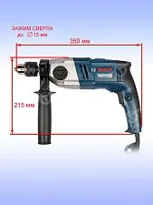 Дрель ударная Bosch GSB 20-2