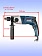 Дрель ударная Bosch GSB 20-2