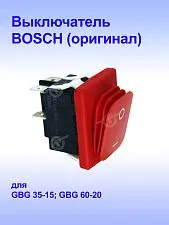 Выключатель к Bosch GBG 35-15