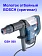 Молоток отбойный Bosch GSH 500 Professional