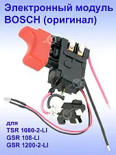 Электронный модуль к Bosch GSR 1200-2-LI
