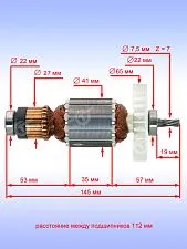 Ротор к Bosch GPO 950