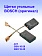 Угольные щетки к Bosch GSH 16-28