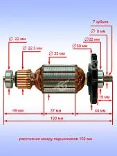 Ротор к Bosch GBH 2-20 D