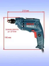 Дрель Bosch GBM6RE