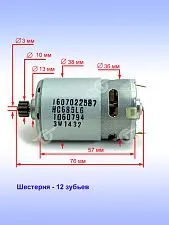 Двигатель к Bosch GSR 1800-LI,