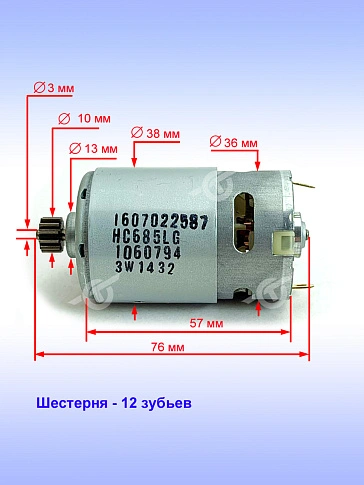 Двигатель к Bosch GSR 1800-LI,