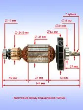 Ротор к Bosch GBH 2-24 DF