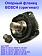 Фланец опорный к Bosch GWS 15-125 CI