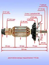 Ротор к Bosch GBH 4-32 DFR