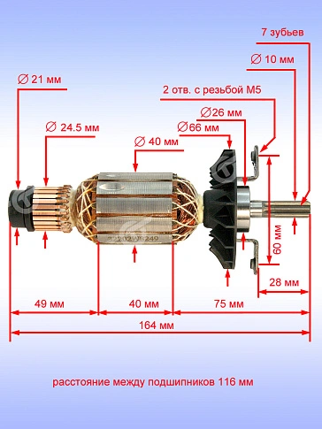 Ротор к Bosch GBH 4-32 DFR